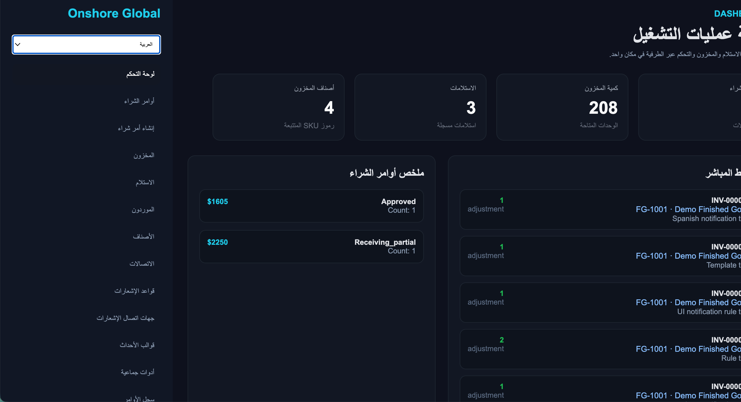 Arabic Operations Dashboard